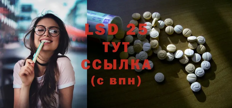 LSD-25 экстази ecstasy Волгореченск