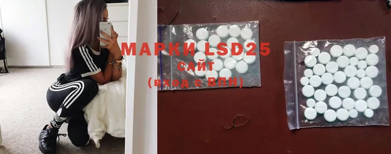 LSD-25 экстази кислота  купить наркотик  Волгореченск 